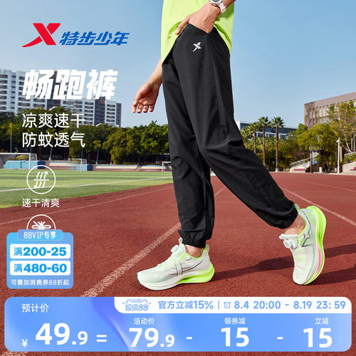 速干凉感科技，轻盈0负担，束脚长裤防蚊虫