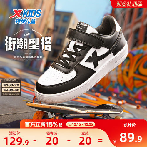 特步童鞋秋冬儿童男童板鞋运动鞋黑白鞋子女童鞋休闲鞋学生小白鞋