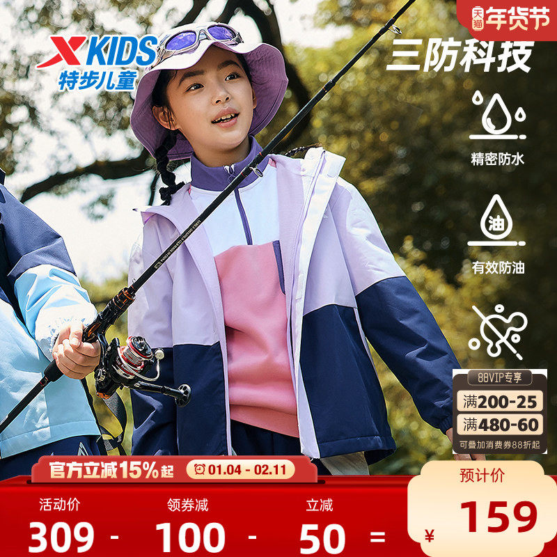 特步童装女童外套冬季新款防风儿童加厚款三防运动风衣加绒上衣女,童装/婴儿装/亲子装,普通外套,淘宝优惠券,粉丝福利购,淘宝优惠卷