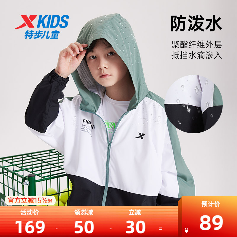 特步童装男童外套儿童秋季运动风衣薄款外套防风青少年上衣秋装男