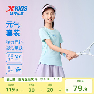 特步童装夏季女童圆领速干儿童套装2026中大童两件套运动针织套装