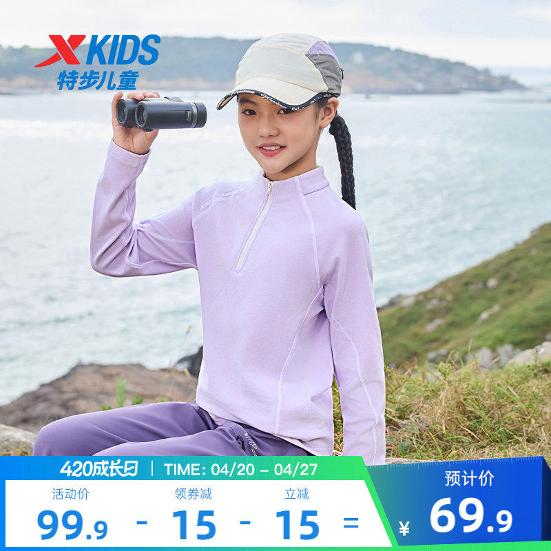特步童装2026春季新款儿童半开襟长袖T恤户外打底衫女中大童上衣