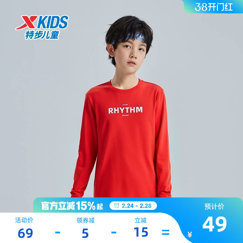 特步童装2026春季款儿童运动长T男童圆领长袖T恤中大童纯棉打底衫