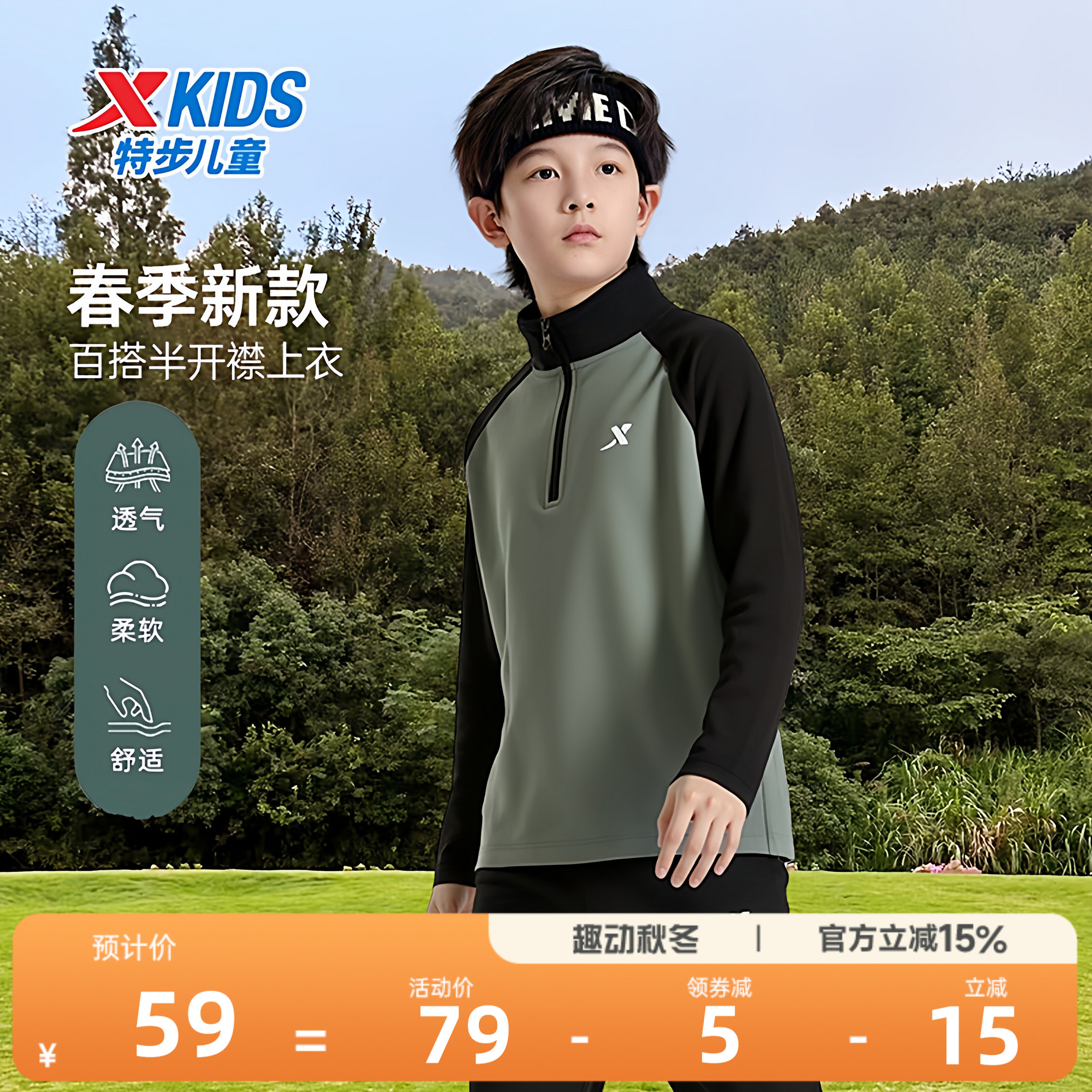 特步童装秋季内搭儿童打底衫男童加绒卫衣中大童半拉链长袖T上衣