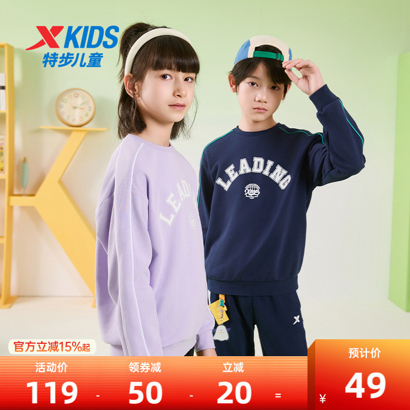 特步童装男童卫衣2025春季新款女大童长袖上衣春装儿童运动服针织