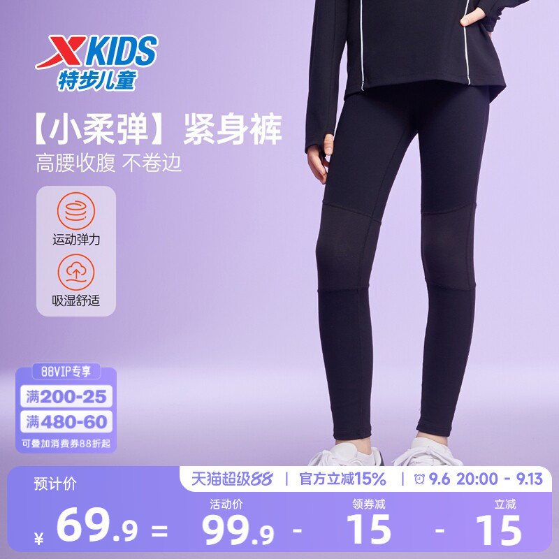 特步童装女童打底裤2026春秋新款儿童瑜伽裤大童运动裤子秋装长裤