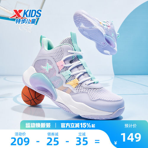 特步儿童防滑耐磨中大童篮球鞋