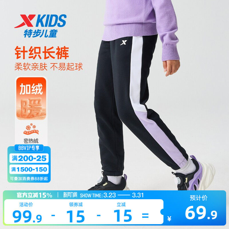 特步童装女童拼接运动裤儿童防蚊裤子2026年春秋新款大童春装裤子
