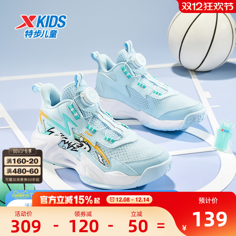 特步篮球鞋专业运动儿童透气球鞋