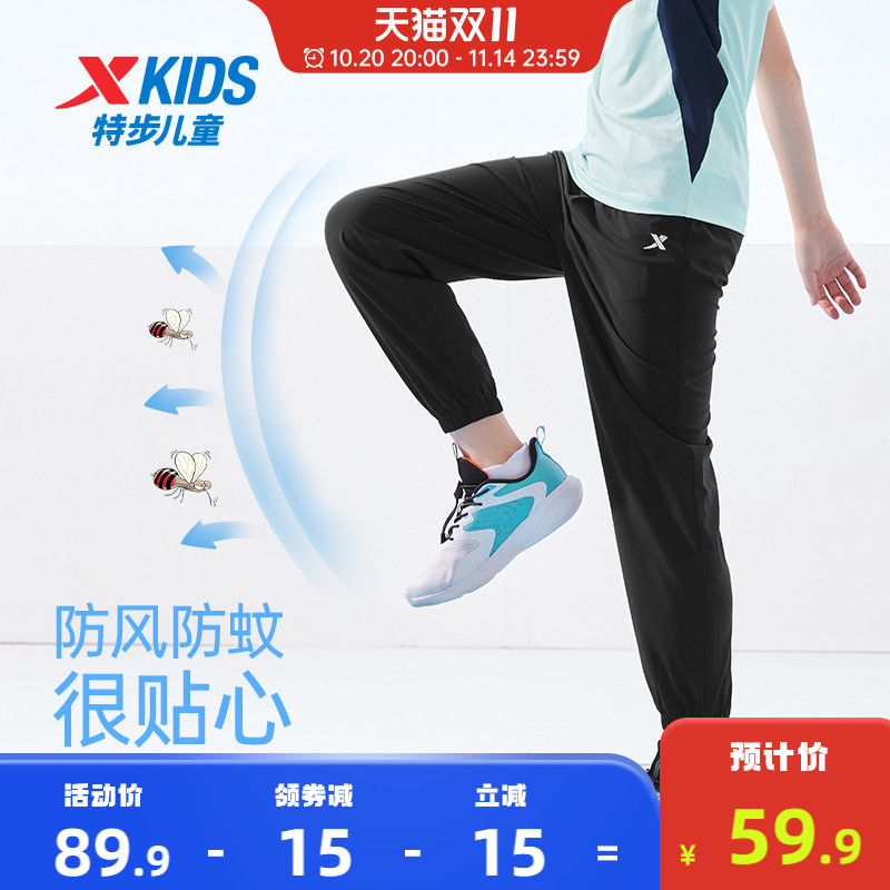 特步童装男童裤子速干裤夏装大童休闲裤防蚊裤秋冬薄款儿童运动裤