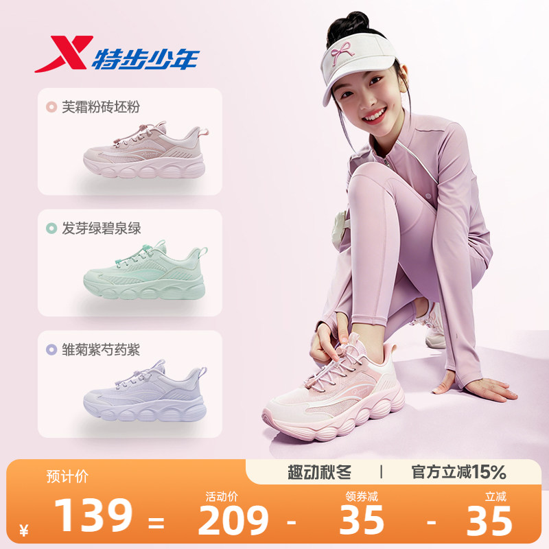 特步儿童跑鞋2026秋季新款户外风休闲鞋女童中大童跑步运动鞋子