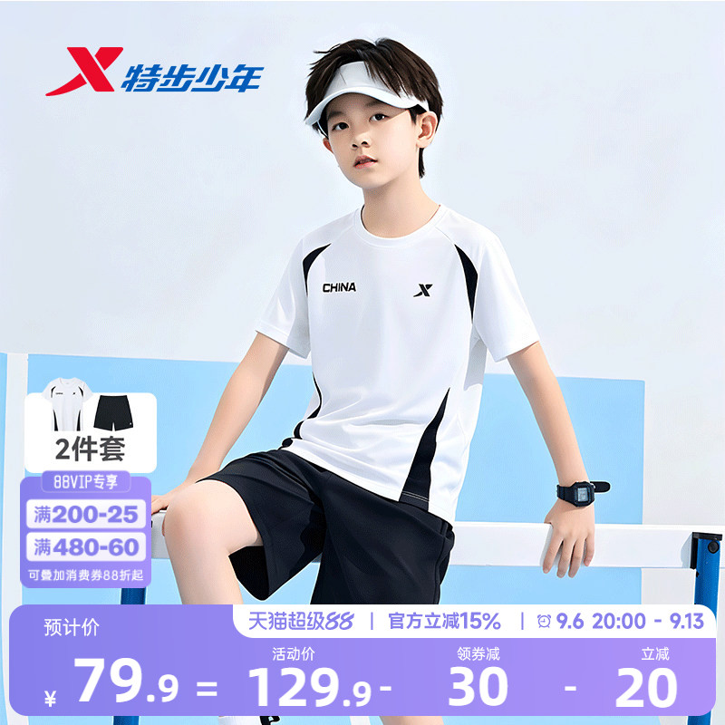 特步童装儿童套装男童夏季新款吸湿速干圆领T恤短袖短裤运动弹力