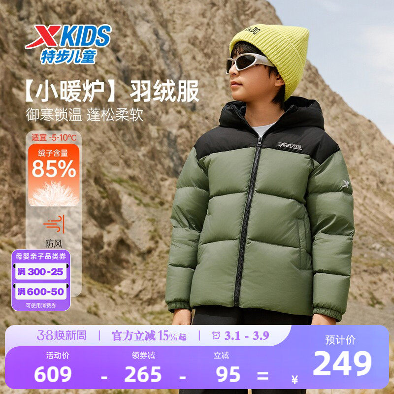 特步童装儿童羽绒服男童加厚冬装2026年秋冬款大童保暖外套防寒服