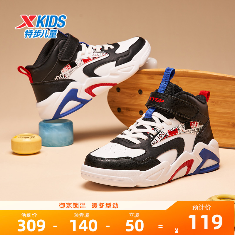 特步儿童秋季新款中大童高帮板鞋