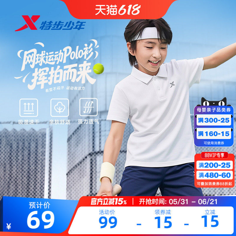 特步童装男童短袖POLO衫