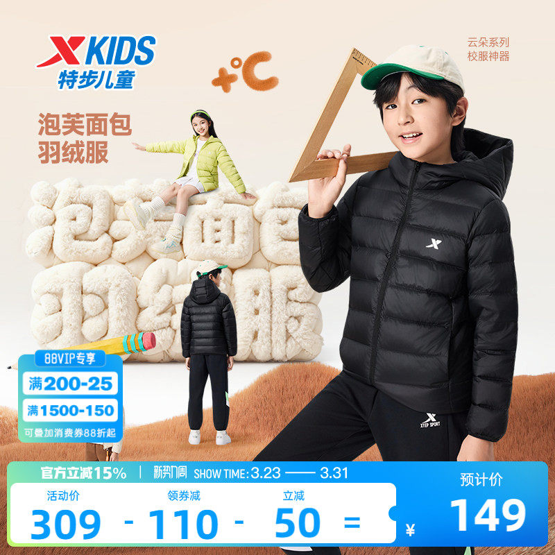 特步童装儿童轻薄款羽绒服男童外套2026年秋冬新款大童防寒服冬装