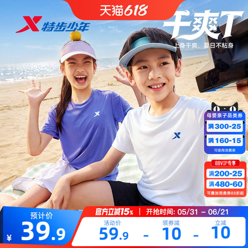特步童装干爽T儿童短袖T恤男童速干衣上衣夏季新款大童衣服运动服