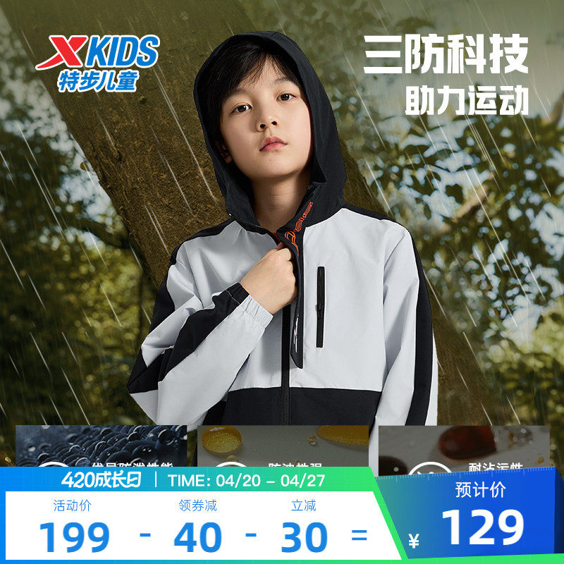 特步童装儿童外套春秋季男童外套防风保暖风衣防风薄款运动上衣男