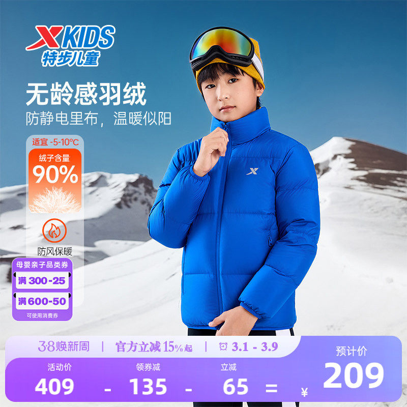 特步童装男童厚款羽绒服2026秋冬新款儿童立领保暖外套防寒服冬装