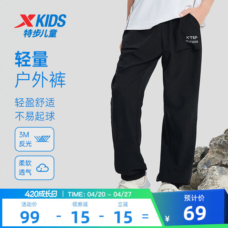 特步童装男童户外运动裤2026夏季新款儿童速干伞兵裤大童宽松长裤