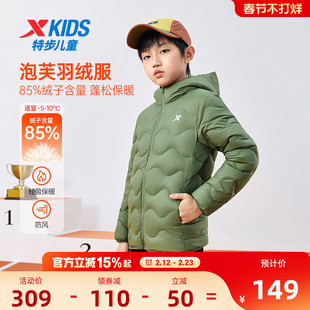 特步童装儿童绗缝轻薄款羽绒服2026年秋冬新款大童防寒服男童外套