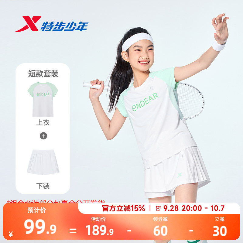特步童装女童夏套装羽毛球服裤裙套装圆领短袖针织衫儿童运动套装