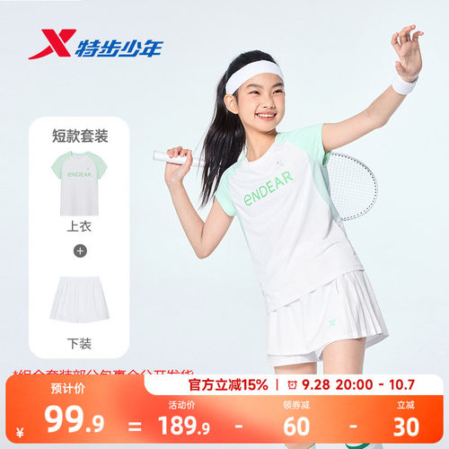 特步童装女童夏套装羽毛球服裤裙套装圆领短袖针织衫儿童运动套装