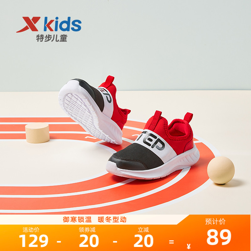 特步网面透气一脚蹬中小童跑步鞋