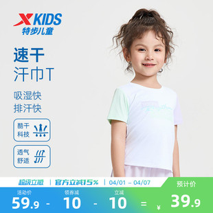 新款 特步童装 女童速干短袖 T恤2026年夏季 儿童运动短T小童宝宝夏装