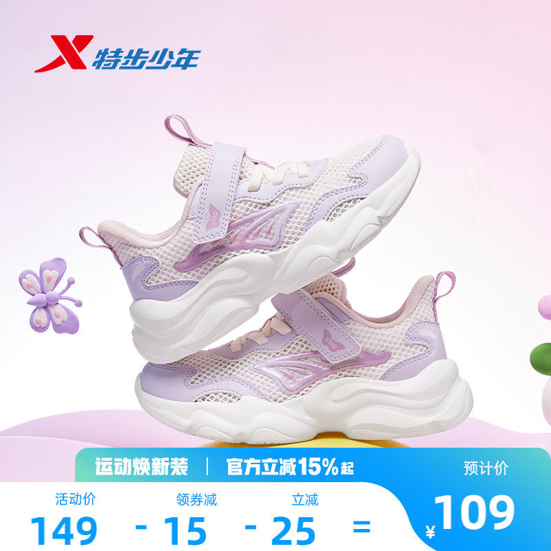 特步儿童女童鞋2026新款夏季大网透气运动鞋魔术贴休闲鞋跑步鞋子