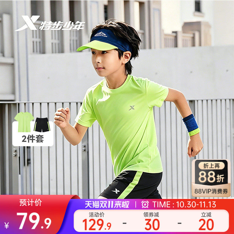 特步童装男童短袖套装2026年夏季新款儿童薄款运动2件套大童夏装