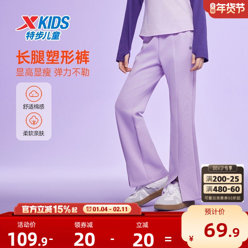 特步童装2026秋冬新款儿童运动长裤女童大童保暖喇叭裤加绒裤子