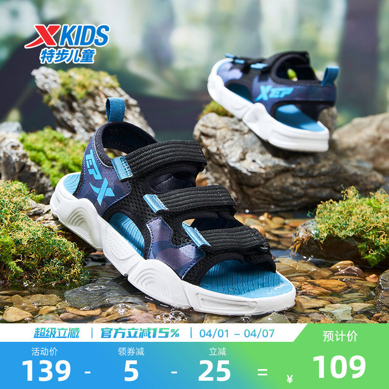 特步童鞋儿童露趾凉鞋夏季新款男童运动沙滩鞋小童防滑大童溯溪鞋