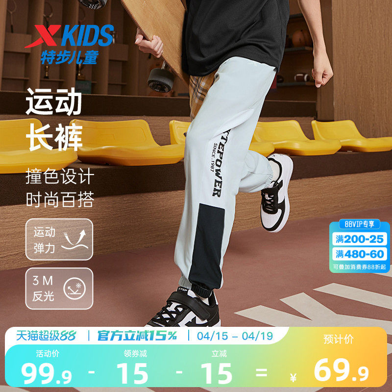 特步童装儿童速干运动裤男童潮酷跑步裤春秋新款中大童防蚊裤春装