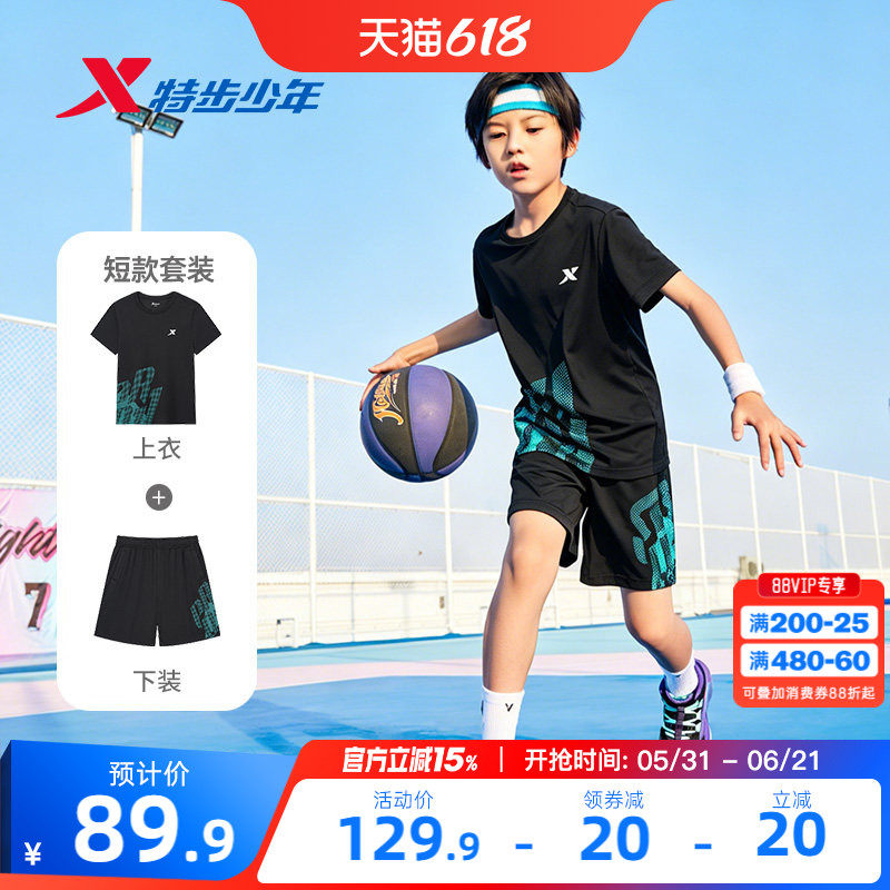 特步童装男童夏套装儿童短袖套装男大童速干短T短裤运动服两件套
