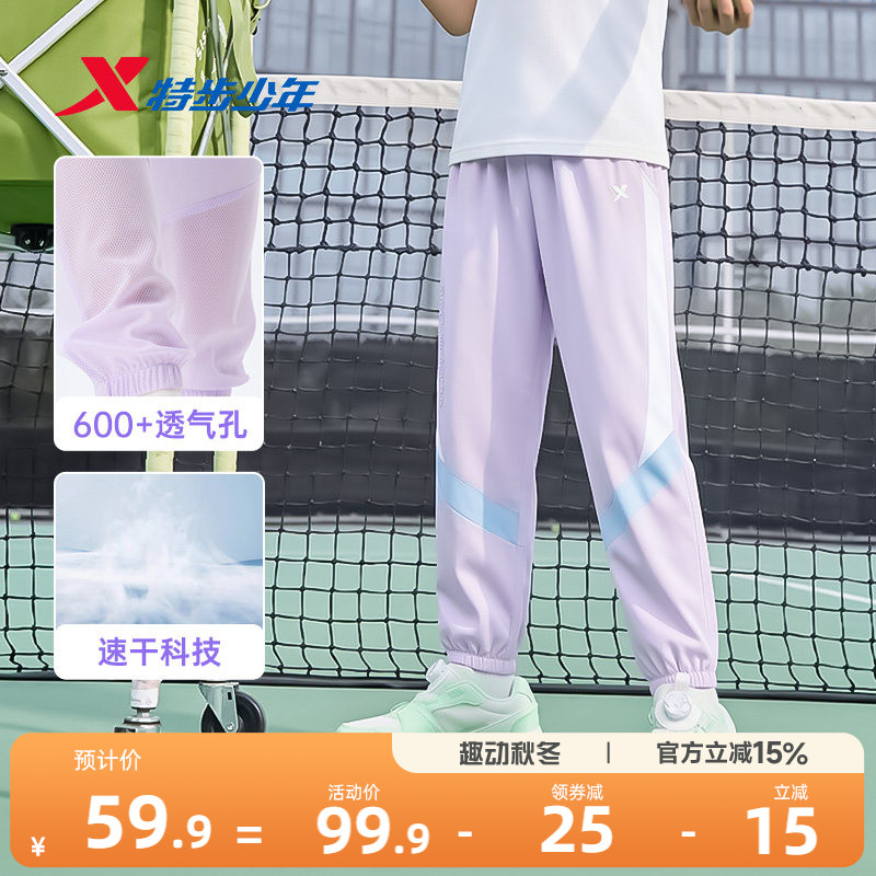 特步童装女童速干裤子儿童运动裤2026夏季薄款大童防蚊裤女孩长裤图片