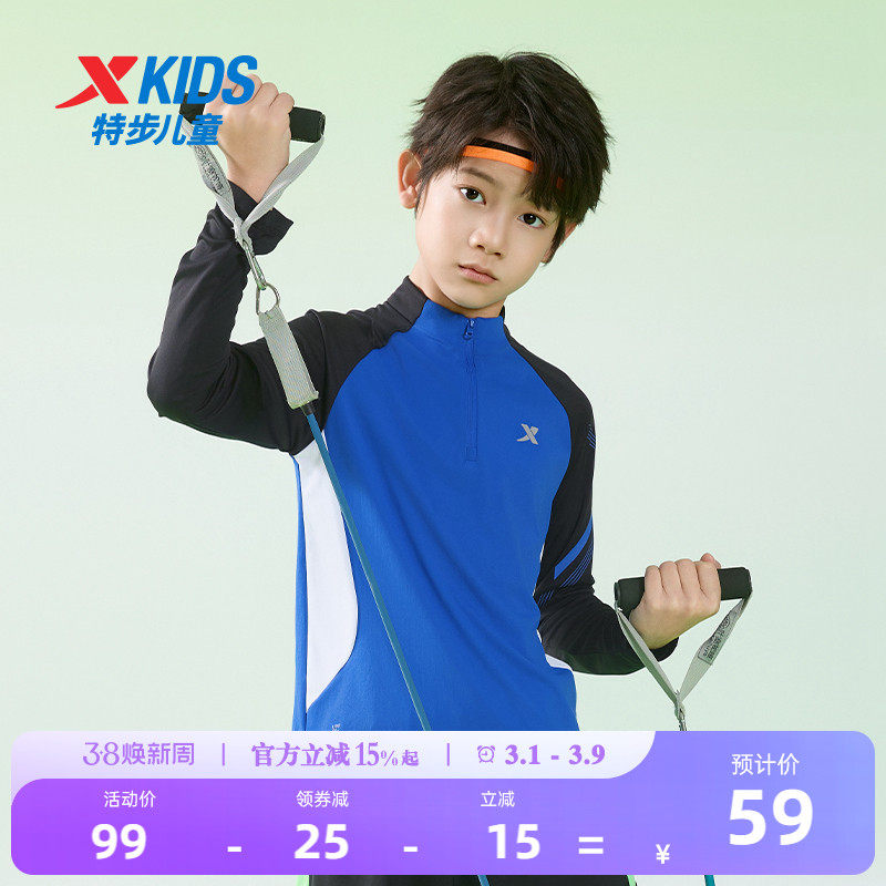 特步童装男童长袖T恤2026春季款儿童半开襟速干长t中大童运动上衣