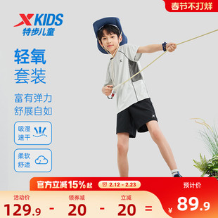 特步童装儿童套装夏季新款男童速干透气短袖短裤女童运动服两件套