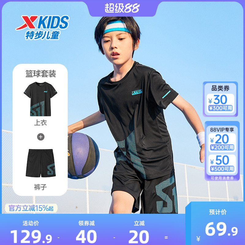 特步童装儿童短袖套装2025夏季男童夏装速干短T短裤运动服两件套