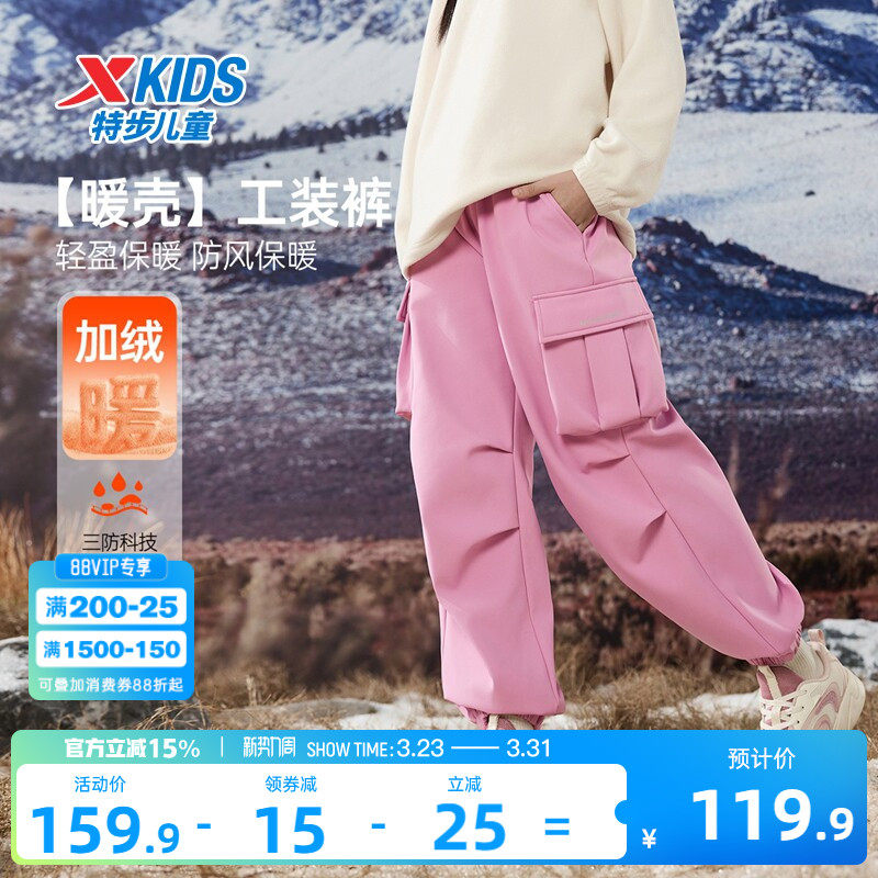 特步童装女童加绒工装裤儿童户外运动裤春秋新款大童保暖长裤裤子