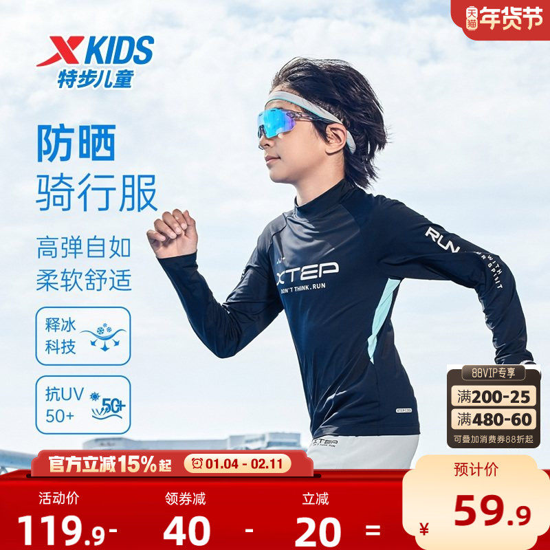 特步童装秋冬透气速干儿童运动上衣男中大童半高领套头长袖针织衫