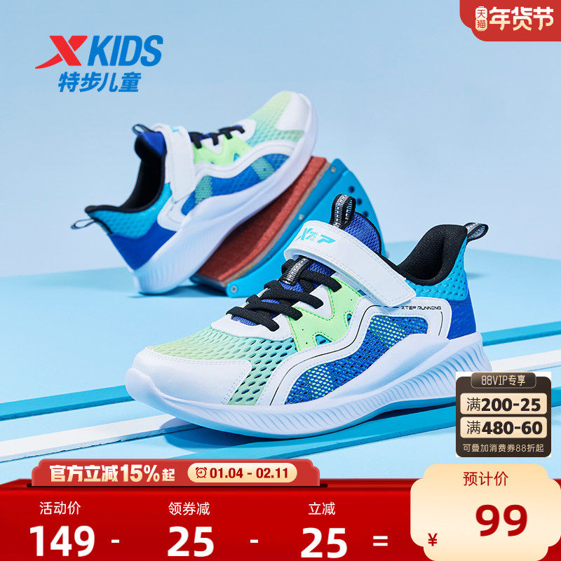 特步儿童夏季款童鞋儿童运动鞋网面透气中大童跑步鞋男童女童鞋子,童鞋/婴儿鞋/亲子鞋,运动鞋,淘宝优惠券,粉丝福利购,淘宝优惠卷