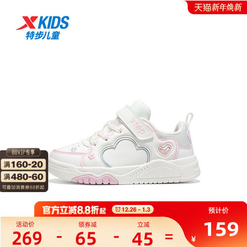 【商场同款】特步童鞋冬季新款幼小童板鞋儿童运动鞋女童休闲鞋子