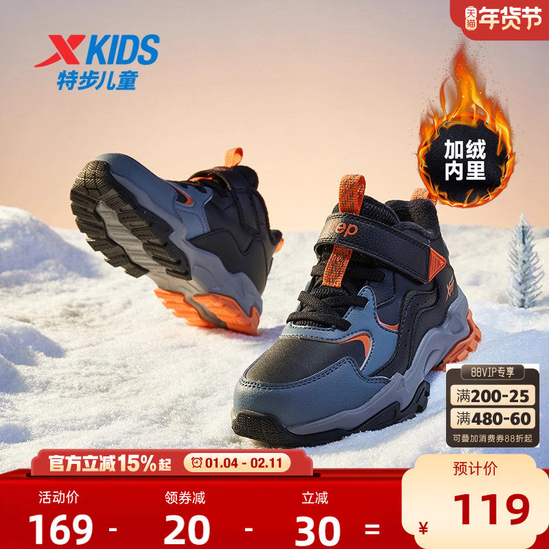 特步童鞋秋冬新款幼小童男童时尚百搭防滑耐磨棉鞋儿童运动休闲鞋,童鞋/婴儿鞋/亲子鞋,棉鞋,淘宝优惠券,粉丝福利购,淘宝优惠卷