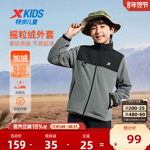 不来电|特步童装儿童秋冬款男大童摇粒绒拼色外套防静电保暖外套