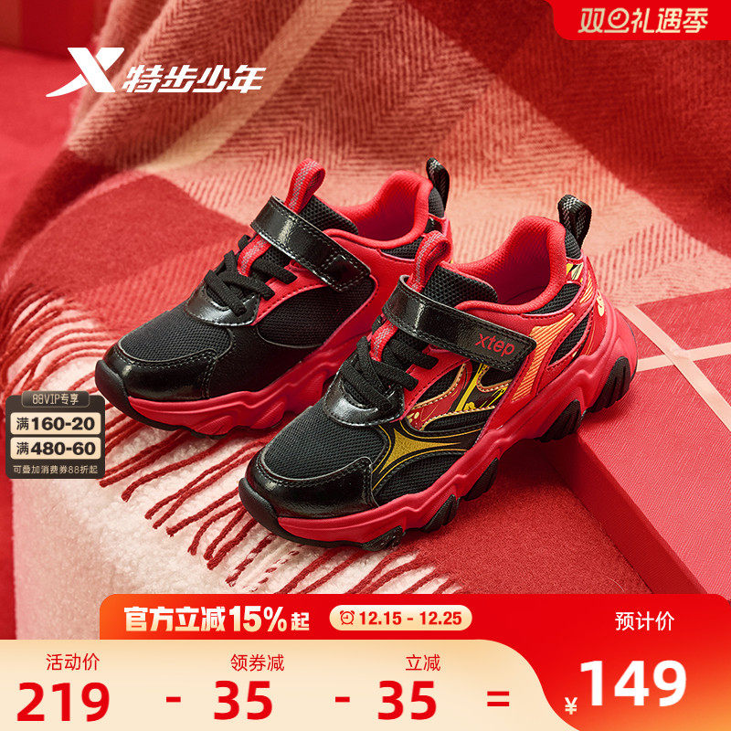 星辰｜特步童鞋冬季新年款男童防滑软底小中大童运动鞋耐磨休闲鞋
