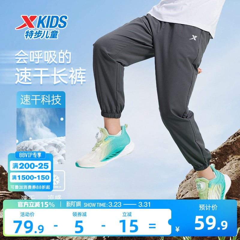 特步童装男童裤子2026夏季款儿童长裤大童速干防蚊裤休闲裤运动裤