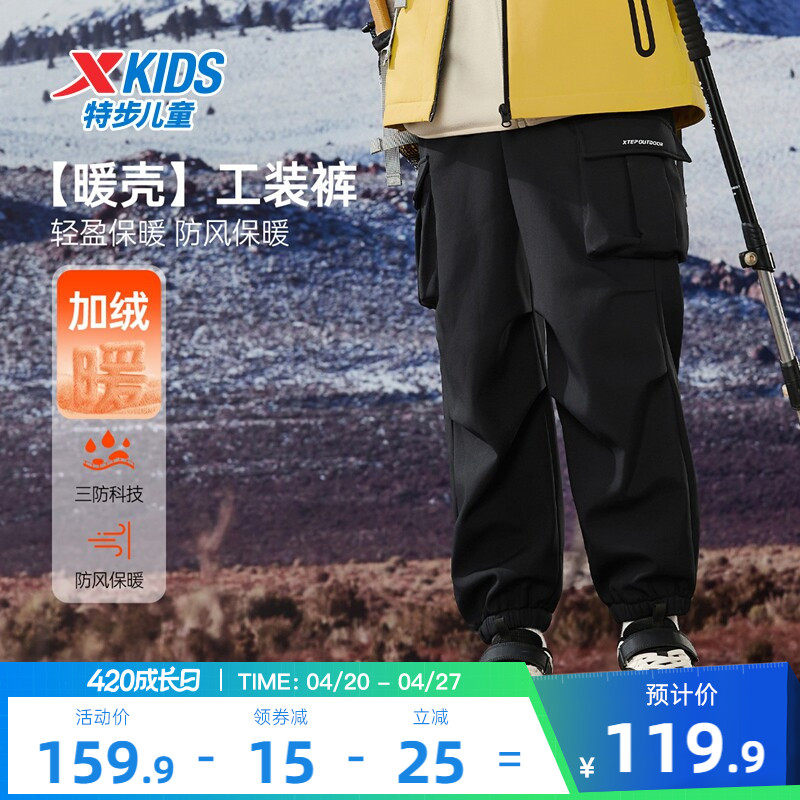 特步童装男童户外工装裤2026年新款儿童运动裤春秋款大童长裤裤子