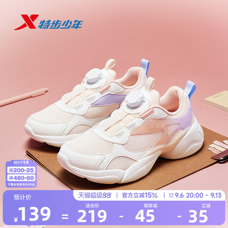 清逸|特步童鞋春秋女童缓震减震休闲鞋跑鞋儿童运动女孩网面鞋子