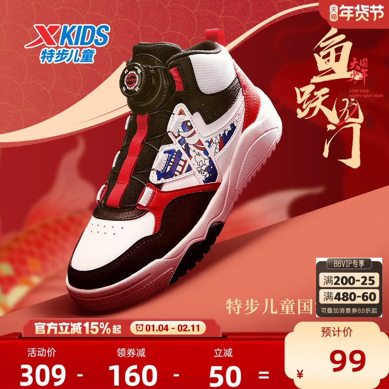 特步童鞋2025年秋冬款儿童高帮板鞋大童保暖休闲鞋运动鞋男童鞋子,童鞋/婴儿鞋/亲子鞋,板鞋,淘宝优惠券,粉丝福利购,淘宝优惠卷